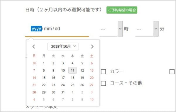 【WordPress】Contact form 7で日付選択（date属性）をFIREFOXやIEに対応させる