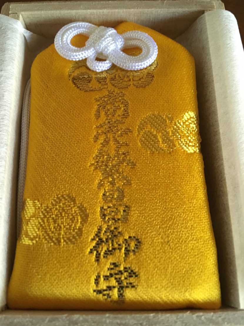 八坂神社商売繁昌御守