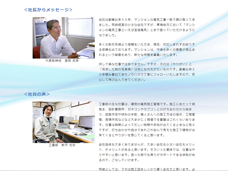 春日井市名東区マンション電気工事宝塔電気株式会社