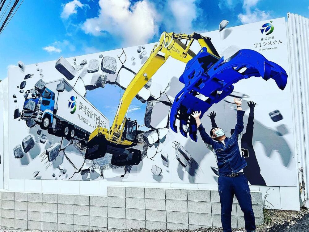 【屋外看板制作】トリック3Dアート！小牧市 株式会社TIシステム